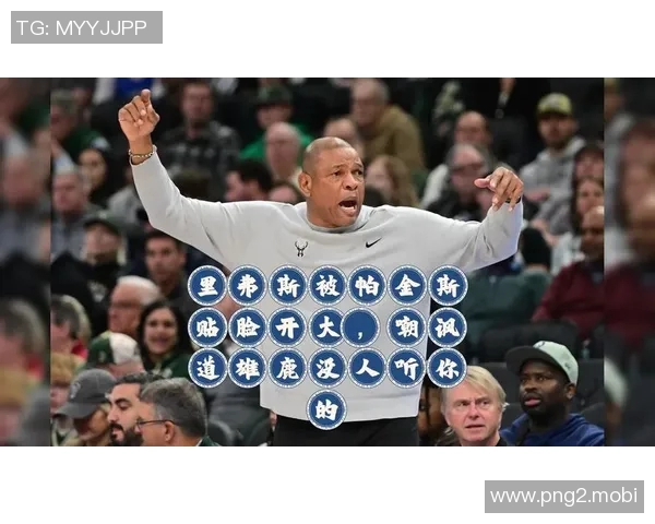 里弗斯：胜利如止汗剂，巧妙掩盖场上难题